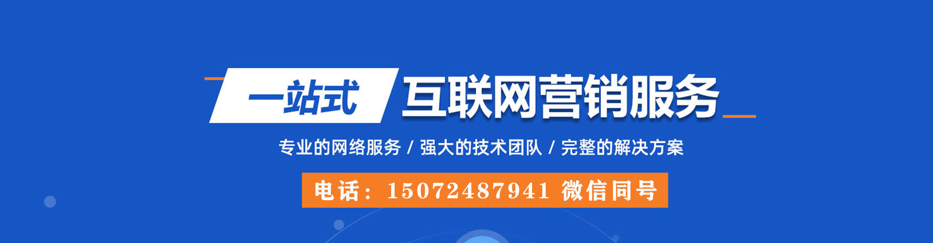 赛罕信息流推广